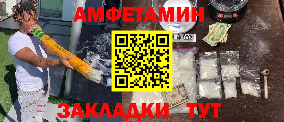 АМФ  Вход с VPN  Королёв  Amphetamine VHQ 