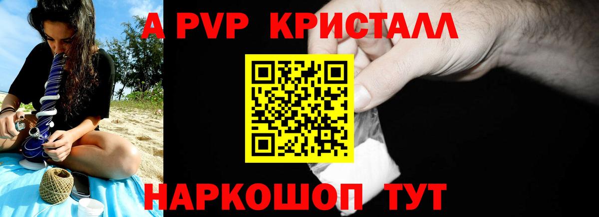 A-PVP СК КРИС  Вход с VPN  Alpha-PVP крисы CK  Королёв  А ПВП Соль 