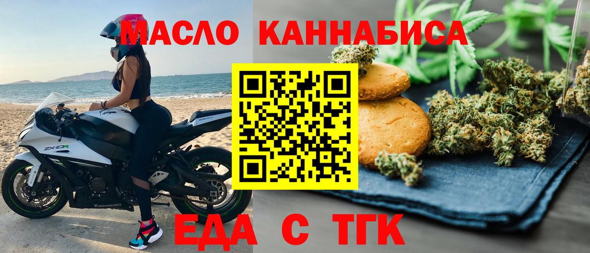 Cannafood конопля  Вход с VPN  Королёв 