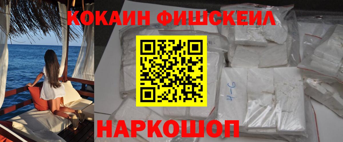 COCAIN 97%  КОКАИН Перу  Вход с VPN  Королёв 