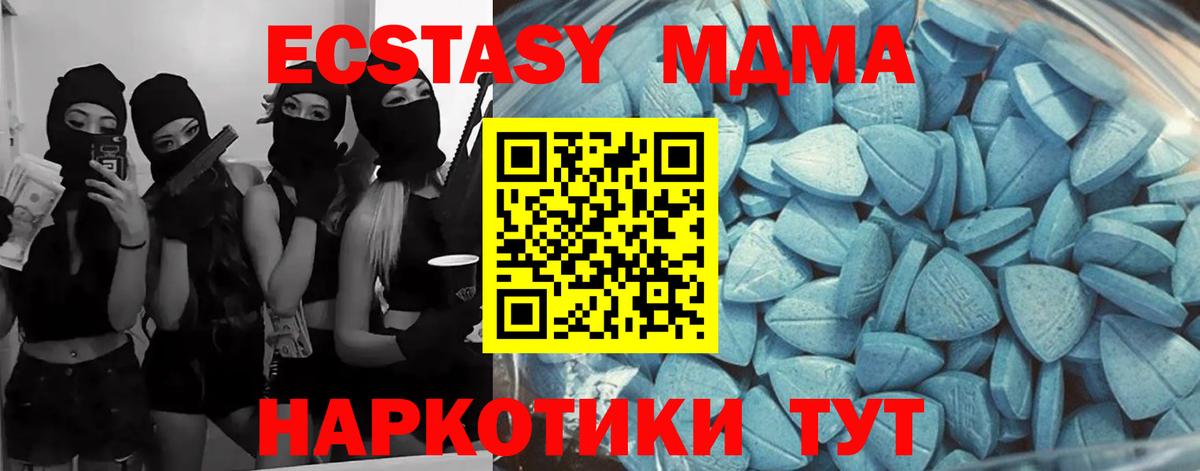 ЭКСТАЗИ 280 MDMA  Вход с VPN  Экстази  Королёв  Экстази XTC 