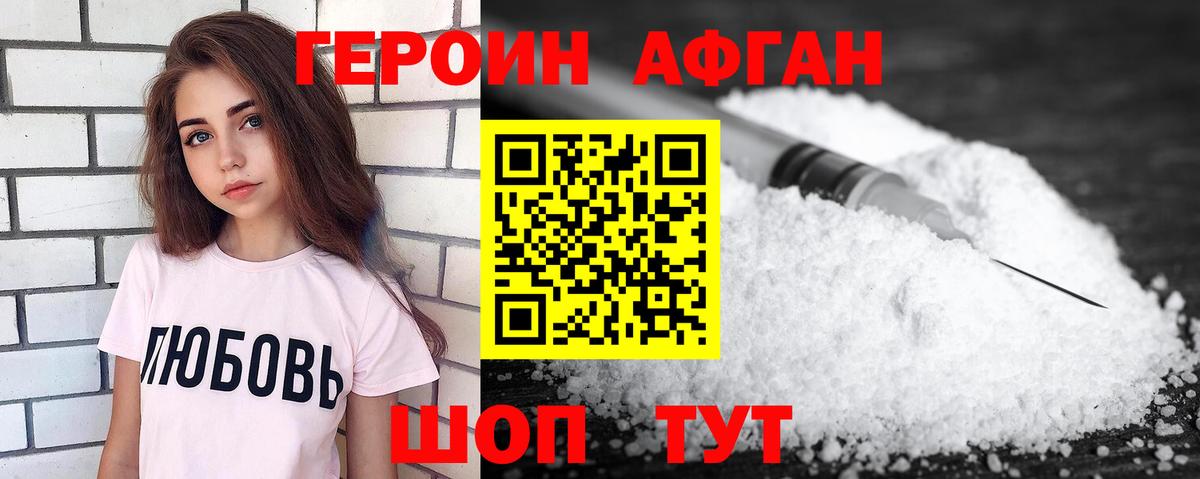 Королёв  ГЕРОИН гречка  Вход с VPN 