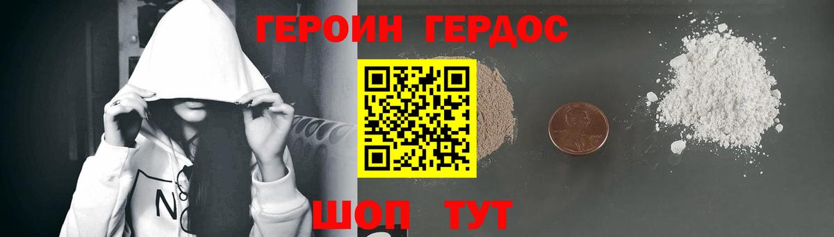 ГЕРОИН афганец Королёв