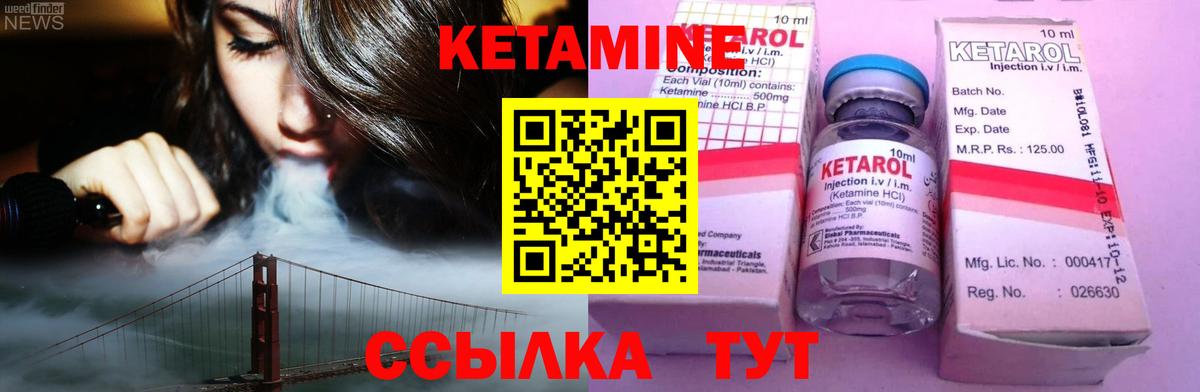 Королёв  КЕТАМИН ketamine  Вход с VPN 