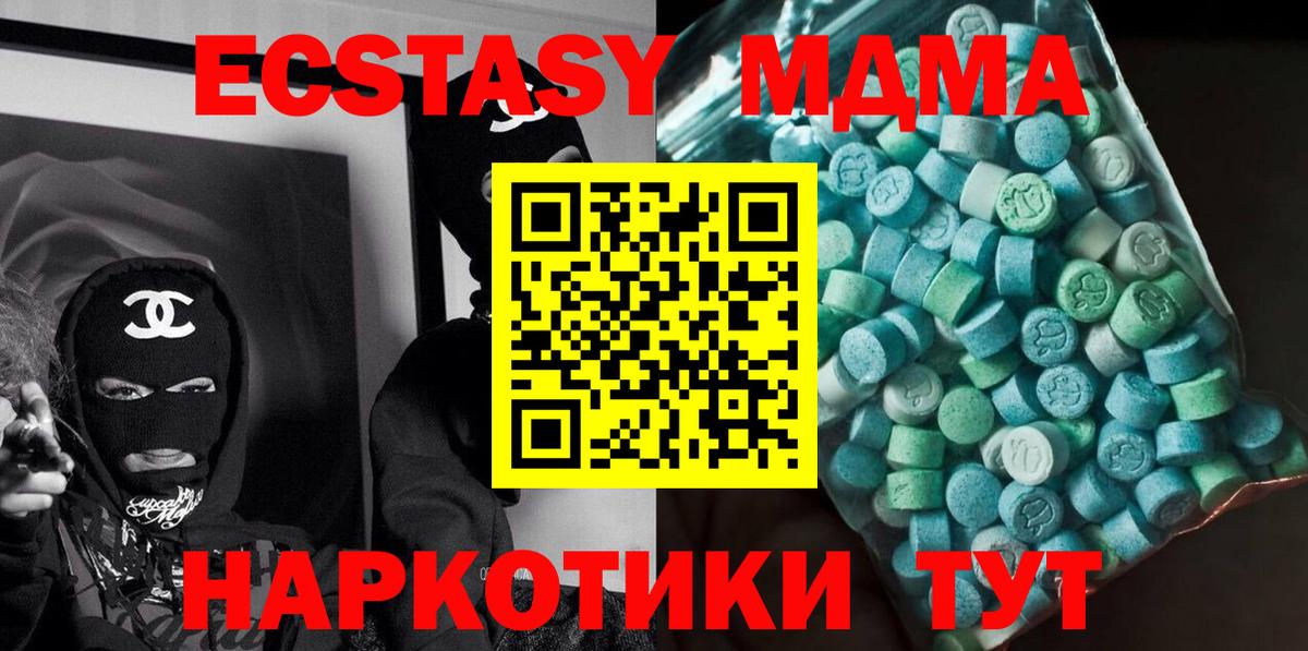 Королёв  MDMA молли  MDMA crystal  Вход с VPN 