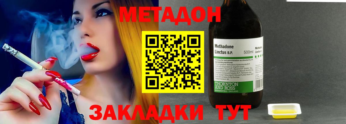 МЕТАДОН мёд  Вход с VPN  МЕГА ТОР  Метадон methadone  Королёв 