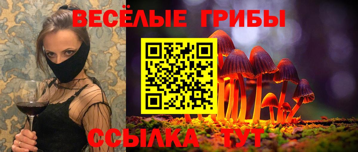 Галлюциногенные грибы мухоморы Королёв